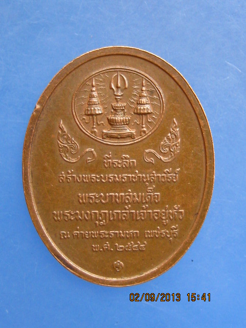 เหรียญ ร.6 ที่ระลึกสร้างพระบรมราชานุสาวรีย์ ณ ค่ายพระรามหก จ.เพชรบุรี ปี2544