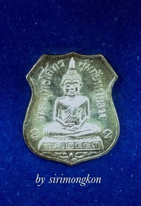 เหรียญพระพุทธโสธร ปี43 รุ่นคุ้มภัยทางหลวง ครบรอบ40ปี ตำรวจทางหลวง เนื้อเงินแท้ กล่องเดิม(เคาะเดียว)
