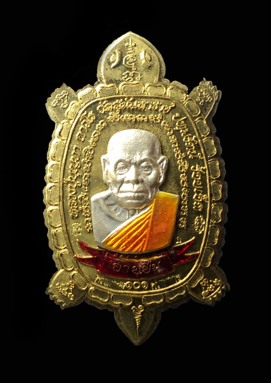 เหรียญเต่า อายุยืน หลวงปู่บุญทา กรรมการ องค์ที่ 2