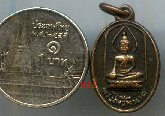 *เหรียญเม็ดแตง ไพรีพินาศ วัดบวรฯ กทม.*