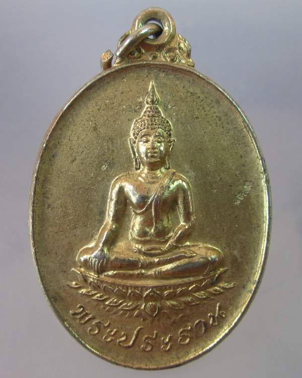 "เคาะเดียว"เหรียญพระประธาน งานตัดลูกนิมิตรอุโบสถ วัดท่าคอย อ.ท่ายาง จ. เพชรบุรี ปี ๒๘