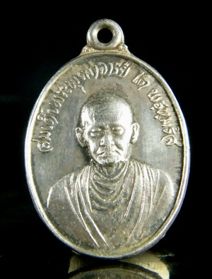 เหรียญสมเด็จพระพุฒาจารย์ โต เนื้อเงิน หลัง ญสส ที่ระลึกสร้างองค์สมเด็จโต วัดไก่จัน จ. อยุธยา ปี 2523