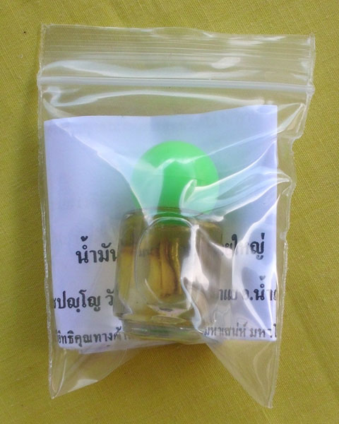 //คืนกำไรให้ลูกค้า//น้ำมันมนต์มหาละลวยใหญ่ หลวงปู่สิงห์ วัดบ้านขี้เหล็ก อ.น้ำเกลี้ยง จ.ศรีสะเกษ**C10