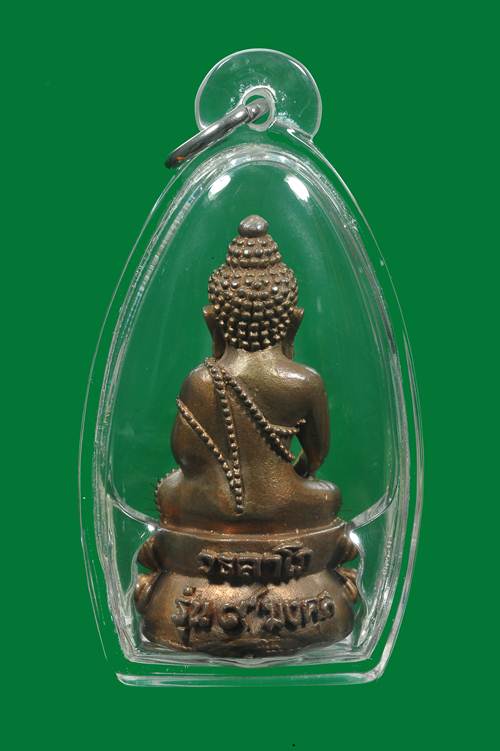 หลวงปู่เหรียญ วรลาโภ กริ่ง9มงคล ปี40 เนื้อทองแดง ติดเกศา,จีวร,พระธาตุของหลวงปู่