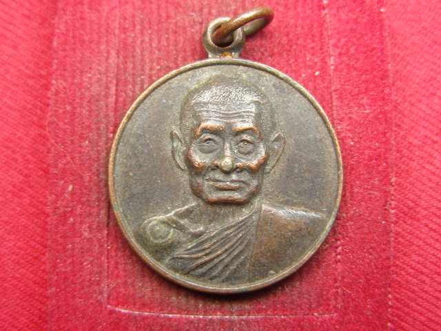 "จ่าสันต์" แดงเคาะเดียว/เหรียญหลวงปู่พล ถาวโร  วัดราษฎร์ศรัทธาธรรม  อยุธยา