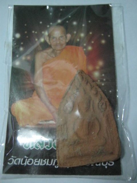 พระขุนแผนหลวงปู่นาม วัดน้อยชมภู่ สุพรรณบุรี ปี2506