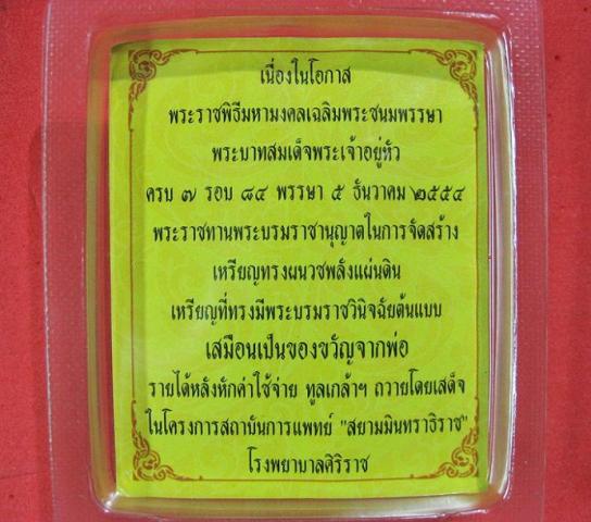 เหรียญทรงผนวช พลังแผ่นดิน ปี54 เนื้อทองแดง จำนวน 3 เหรียญ เคาะเดียวครับ