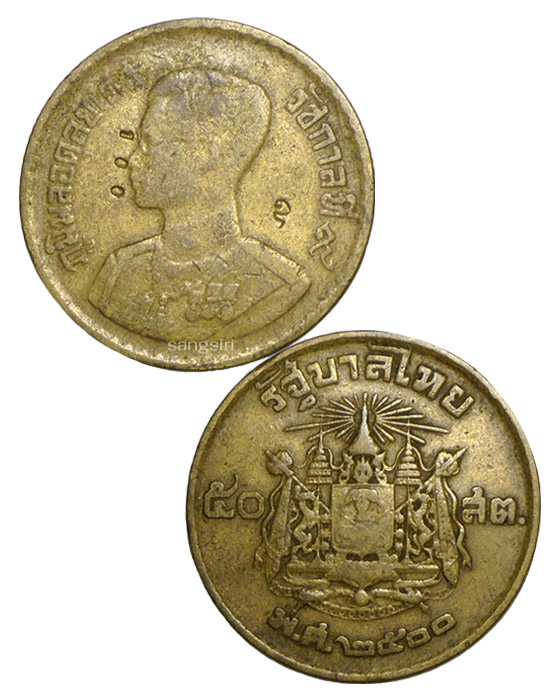 เหรียญขวัญถุง ปี 2540 ที่ระลึก 100 ปี หลวงปู่ทองดำ วัดท่าทอง จังหวัดอุตรดิตถ์ 