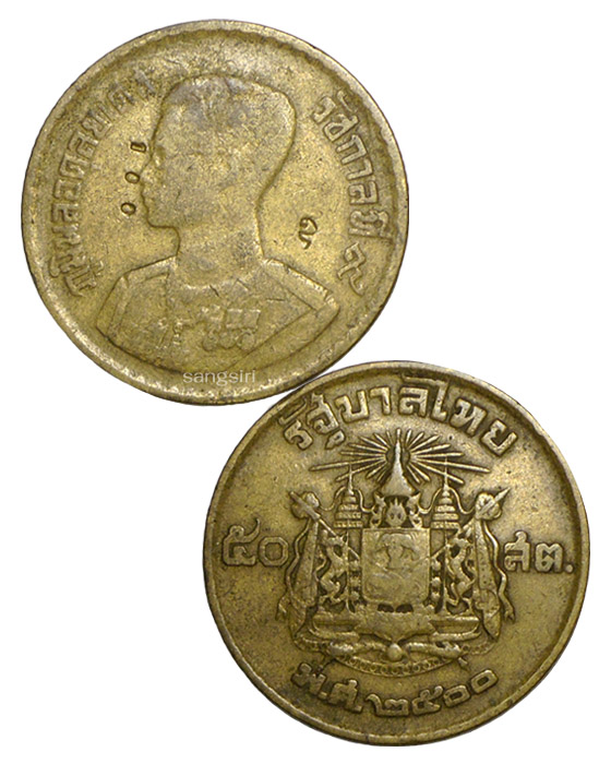 เหรียญขวัญถุง ปี 2540 ที่ระลึก 100 ปี หลวงปู่ทองดำ วัดท่าทอง จังหวัดอุตรดิตถ์
