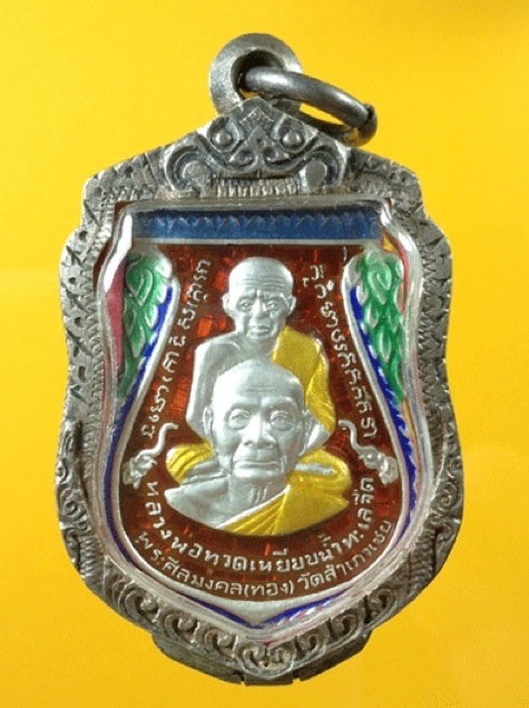 เหรียญเสมาพุทธซ้อน  รุ่นแซยิด 93 เสาร์ 5 หลวงพ่อทวด อาจารย์ทิม หลวงพ่อทอง วัดสำเภาเชย