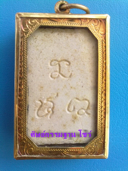 พระผงสมเด็จ หลวงตาบุญหนา ธัมมทินโน  รุ่นแรก ปี 2537 (พิมพ์นิยม) สวยแชมป์ (เคาะเดียวครับ)