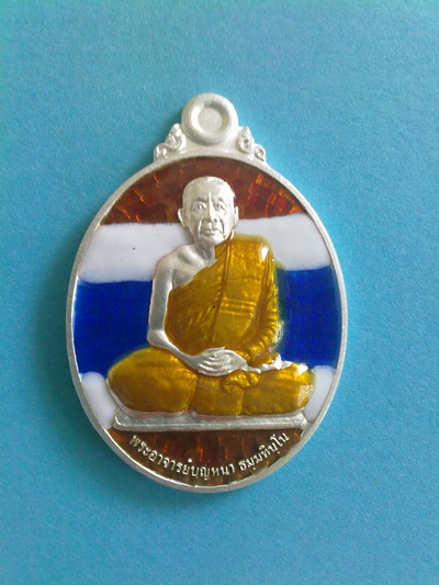 เหรียญหลวงตาบุญหนา รุ่น สมใจนึก (เสาร์5) เนื้อเงินลงยา พิเศษสุด มีจารเต็มๆ (เคาะเดียวครับ)