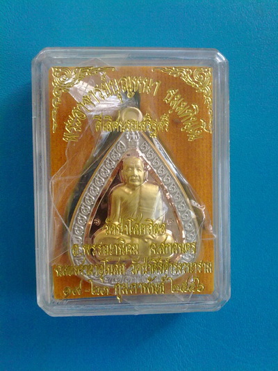 เหรียญหลวงตาบุญหนา ธัมมทินโน รุ่น ดีเลิศประเสริฐศรี เนื้อสามกษัตริย์ สวยแชมป์ (เคาะเดียวครับ)