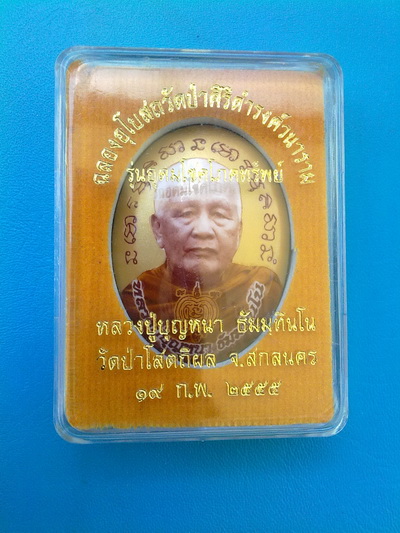 ล็อกเก็ตฉากทอง ลต.บุญหนา ธัมมทินโน รุ่น อุดมโชคโภคทรัพย์ อุดมวลสาร หายากมาก สวยแชมป์ (เคาะเดียวครับ)