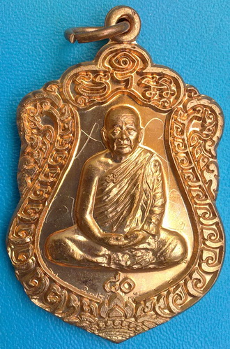 เหรียญเสมา หลวงตาบุญหนา  รุ่นสร้างศาลาปฎิบัติธรรมฯ เนื้อทองแดง ปี 54 มีจาร สวยแชมป์ (เคาะเดียวครับ)