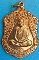 เหรียญเสมา หลวงตาบุญหนา  รุ่นสร้างศาลาปฎิบัติธรรมฯ เนื้อทองแดง ปี 54 มีจาร สวยแชมป์ (เคาะเดียวครับ)
