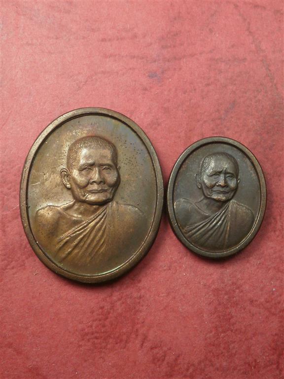 เหรียญหลวงปู่แหวน วัดดอยแม่ปั๋ง ปี 2530 รุ่นครบร้อยปี 2 เหรียญ (พิมพ์เล็ก+พิมพ์ใหญ่) สภาพสวยมากเดิมๆ