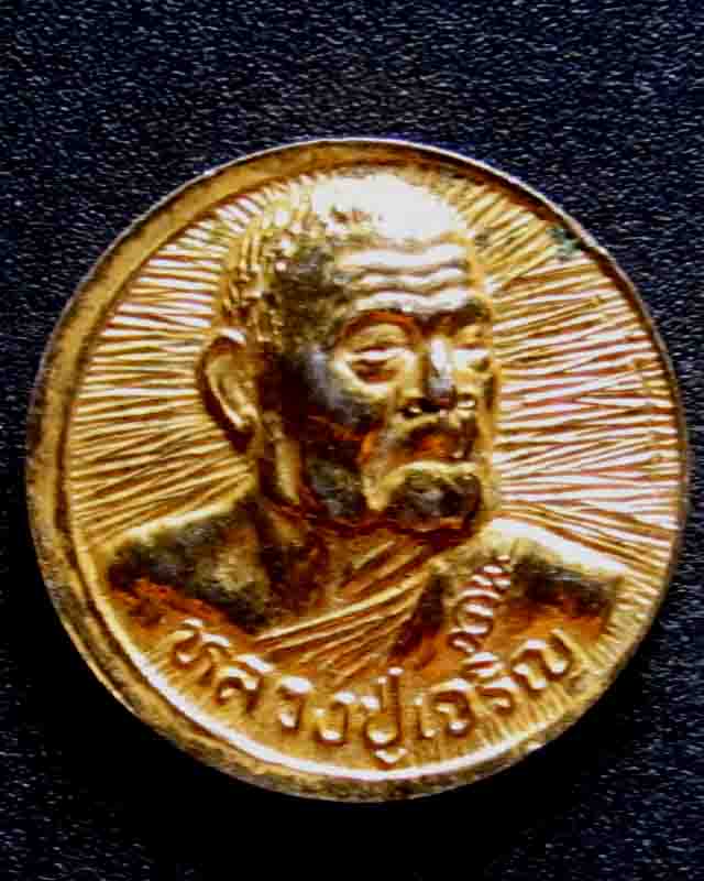 หลวงพ่อเจริญ วัดหนองนา(ธัญญวารี) สุพรรณบุรี  