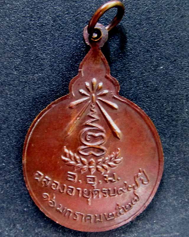 เหรียญหลวงปู่แหวน สุจิณโณ ปี 2527  เคาะเดียวแดง