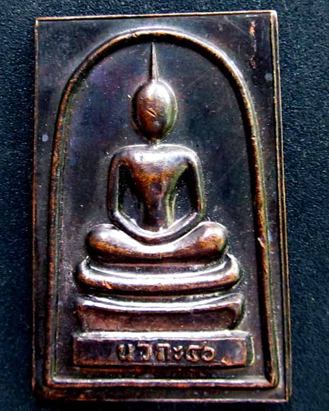 สมเด็จ นวกะ 40 วัดใจ
