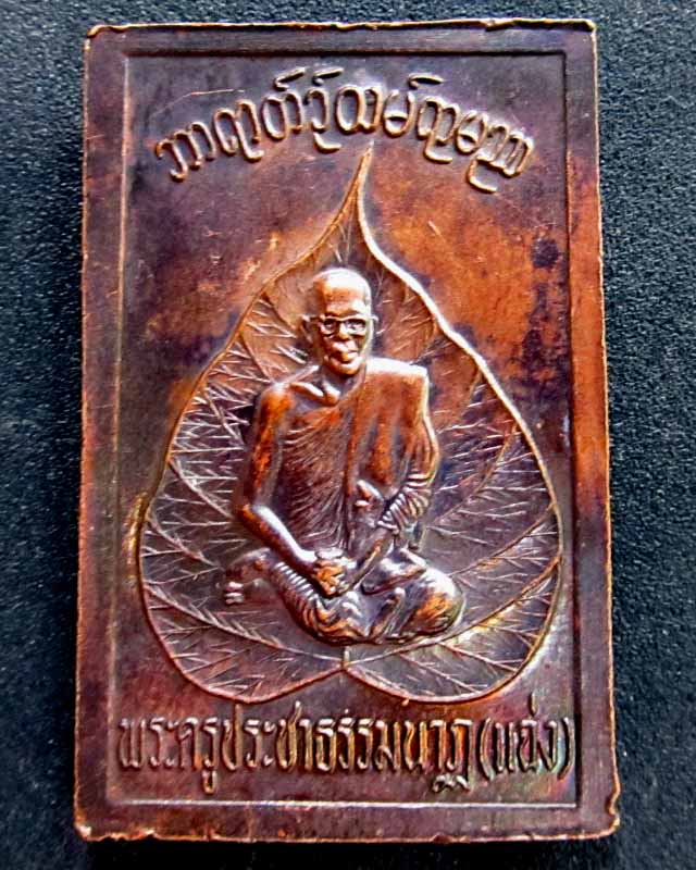 สมเด็จ นวกะ 40 วัดใจ