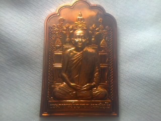 เหรียญโต๊ะหมู่หลวงปู่บุญหนา (เคาะแรก)