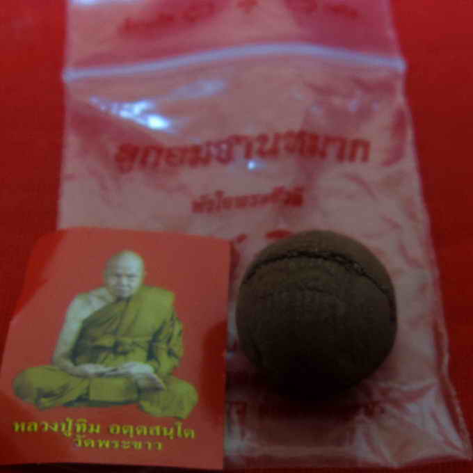 ลูกอมชานหมาก หัวใจพระสิวลี +รูปหลวงพ่อทิมสองหน้า (ซองเดิม)