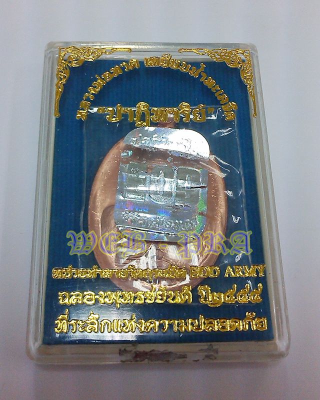 หลวงพ่อทวด "ปาฎิหาริย์" EOD เนื้อมหาชนวน แจกทหาร #2703# บล็อกนิยม "ทะเลแตก" พระมหาสุรศักดิ์ เมตตาจาร