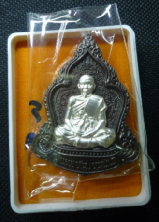 เหรียญปั้ม หลวงปู่เกลี้ยง ((( เคาะเดียว )))