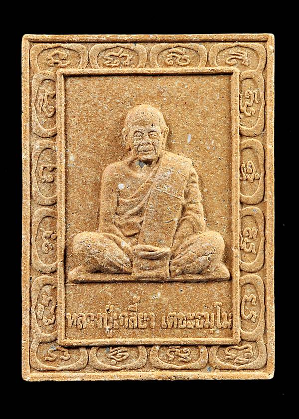 พระผงรูปเหมือนหลังยันต์ รุ่นอายุวัฒโน๙๙ หลวงปู่เกลี้ยง เตชธมโม ปี2549 องค์4