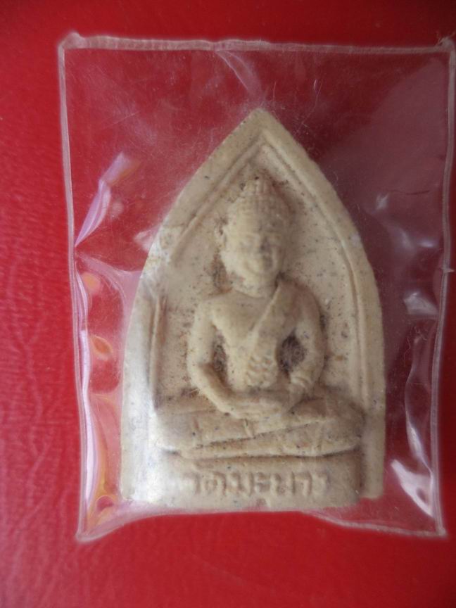 พระผงวัดมะนาว หลังโบ้ย 51 เคาะเดียวครับ