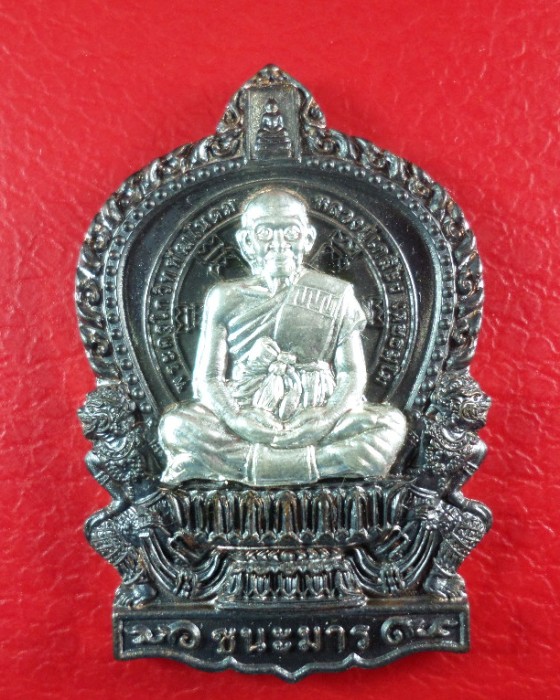 เหรียญนั่งพานรุ่น"ชนะมาร" เนื้อนวะหน้ากากเงิน No. 131 หลวงปู่เกลี้ยง วัดโนนแกด