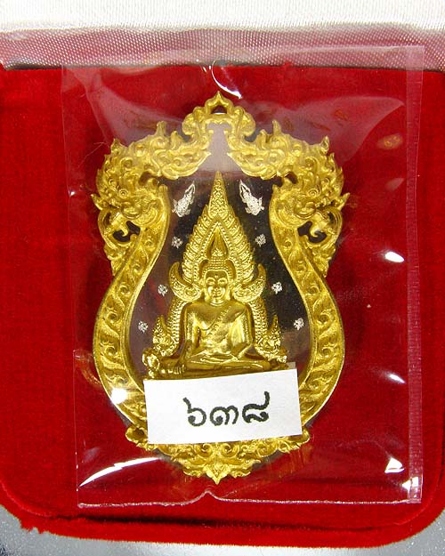 เหรียญหล่อฉลุพระพุทธชินราช รุ่นจอมราชันย์ เนื้อทองระฆัง หมายเลข ๖๓๘