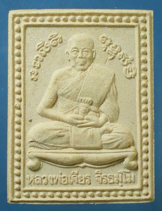 พระผง หลวงพ่อเจียร วัดเขานกกระจิบ ประจวบฯ