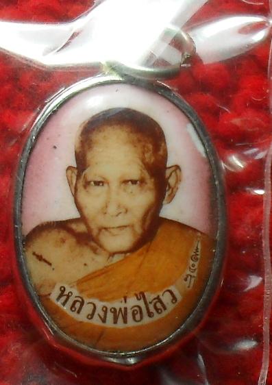 -40-ล็อกเก็ต หลวงพ่อไสว วัดปรีดาราม เคาะเดียวแดง
