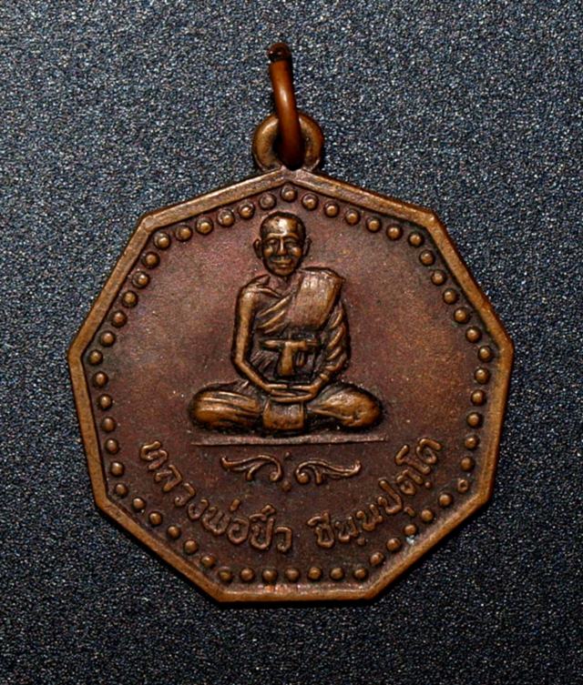 หลวงพ่อปิ๋ว วัดใหม่วิเวกวนาราม