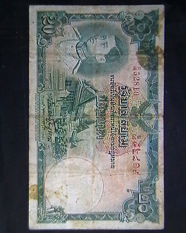 ธนบัตรสมัย ร.๘ ราคา 20 บาท๑ใบ  ตรงตามรูป