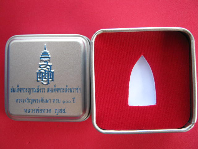 .หลวงปู่ทวด ญสส พิมพ์เล็ก. ครบ 100 ปี สม เด็จพระ สังฆราชฯ เ นื้อสำริด พร้อมสายรัดข้อมือ 2 ชุด....4