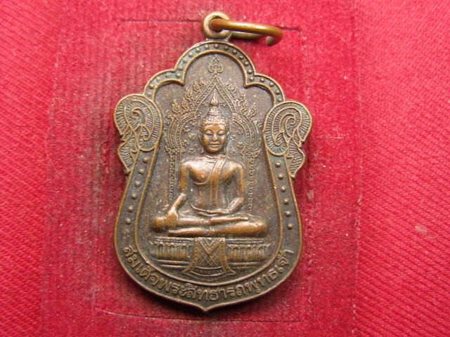 "จ่าสันต์" แดงเคาะเดียว/เหรียญสมเด็จพระสิทธารถพุทธเจ้า  วัดพิชยญาติการามวรวิหาร  กรุงเทพมหานคร