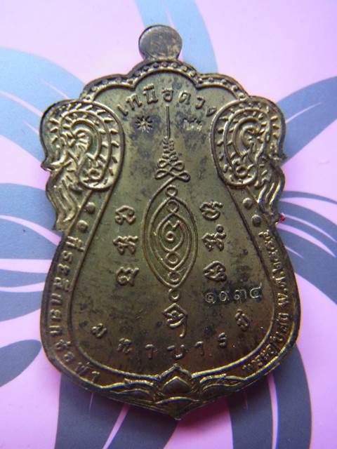 หลวงปู่แผ้ว รุ่นเหนือดวงมหาบารมี ปี54 เนื้อทองเทวฤทธิ์ วัดรางหมัน นครปฐม