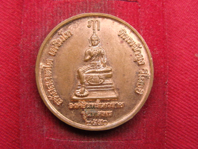 "จ่าสันต์" แดงเคาะเดียว/สมเด็จพระร่วง หลังองค์อินทร์เทวราช รุ่นทศพร