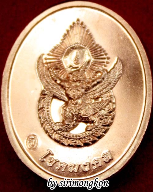 เหรียญสมเด็จพระเจ้าตากสินมหาราช หลังดวงตรามหาเดช วัดตรีฯ ปี54 (เคาะเดียว)