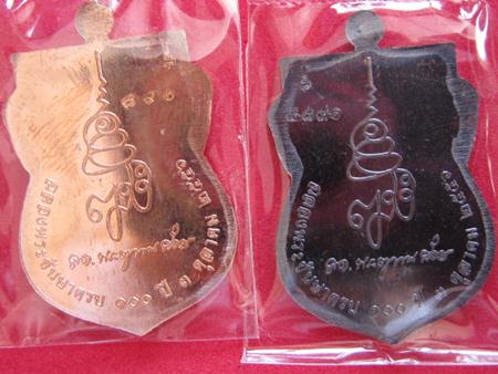 เหรียญเลื่อน รุ่นแรก ญสส 100 ปี 2 องค์ ครับ ผิวรมดำสวยๆๆ + ทองแดงผิวไฟ...11