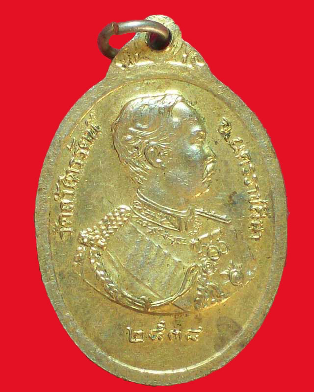 เหรียญพระมงคลรวัฒนคุณ(เพิ่มบารมี)วัดถ้ำไตรรัตน์ จ.นครราชสีมา ปี2538 กะไหล่ทอง