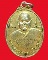 เหรียญพระมงคลรวัฒนคุณ(เพิ่มบารมี)วัดถ้ำไตรรัตน์ จ.นครราชสีมา ปี2538 กะไหล่ทอง