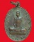 เหรียญหลวงพ่อผาง จิตฺตคฺตโต ปี2519 ออกวัดสว่างอารมณ์ จ.อุบลราชธานี