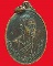 เหรียญพระครูโสภณวิสุทธิ์(เกลี้ยง)วัดวิสุทธิโสภณ ปี2536จ.ศรีสะเกษ