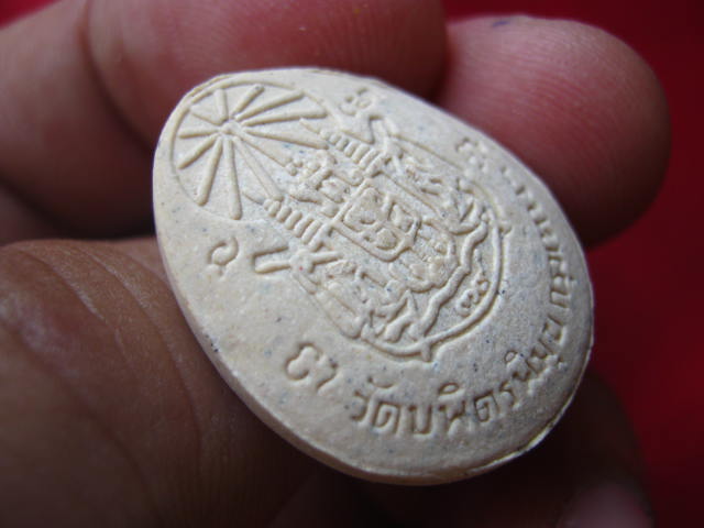 พระผงหลวงปู่ไข่ วัดบพิตรพิมุข (เชิงเลน) กทม. ปี 2539 พร้อมกล่องเดิมจากวัด
