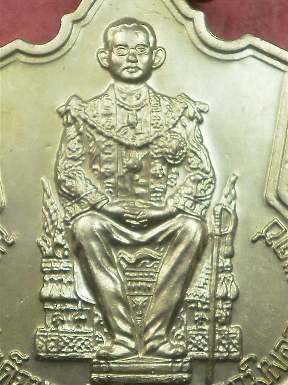 เหรียญในหลวงนั่งบัลลังค์ ฉลองครองราชย์ 50 ปี พ.ศ. 2539 เนื้ออัลปาก้า สภาพสวยมากพร้อมถุงเดิม