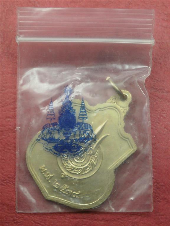 เหรียญในหลวงนั่งบัลลังค์ ฉลองครองราชย์ 50 ปี พ.ศ. 2539 เนื้ออัลปาก้า สภาพสวยมากพร้อมถุงเดิม